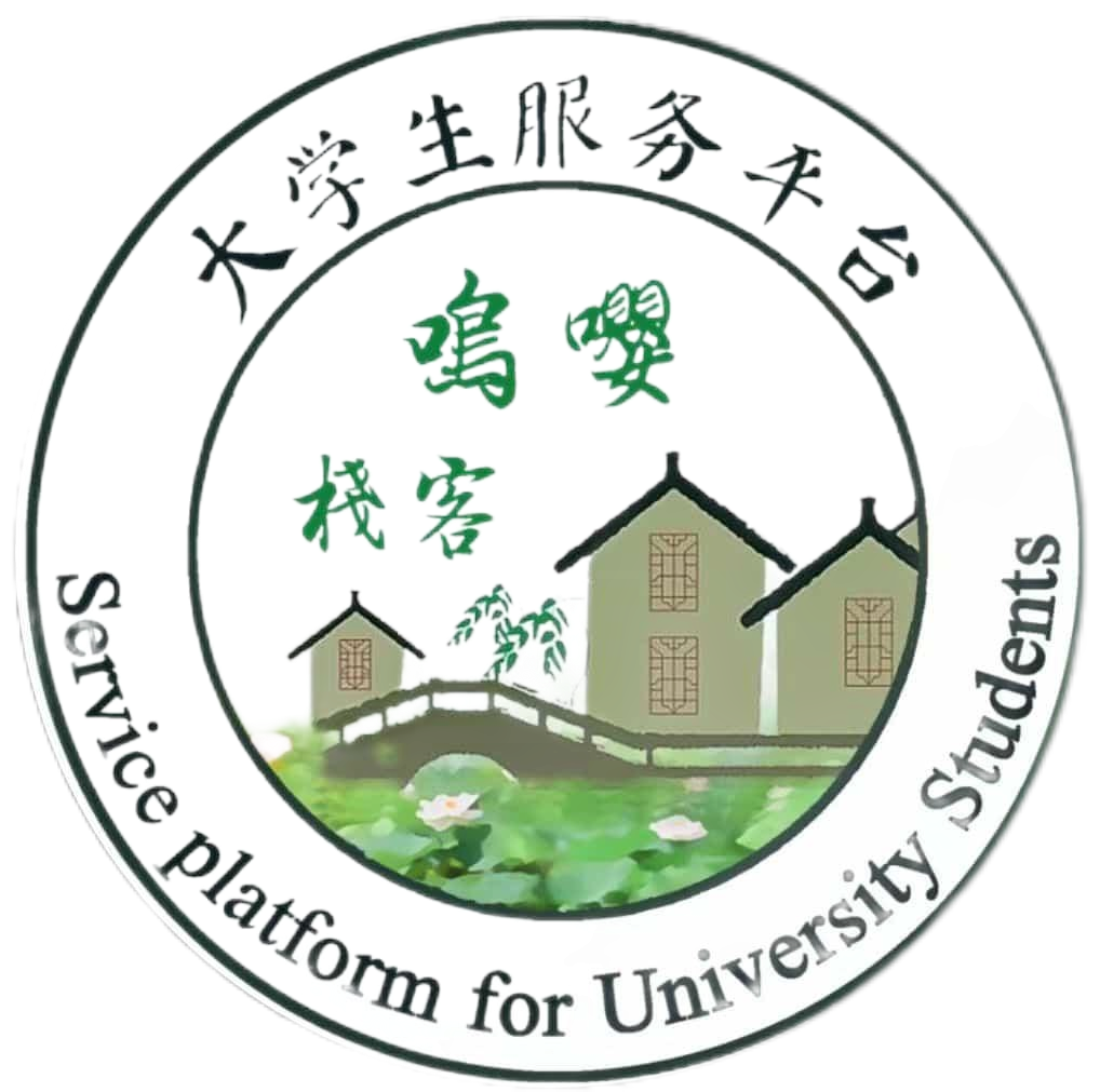 嘤鸣客栈